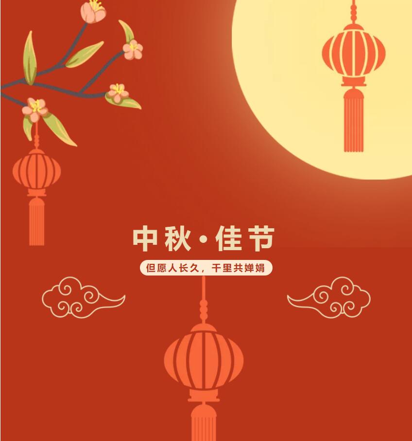 皎月桂香迎中秋，金鷹祝您中秋快樂(lè)